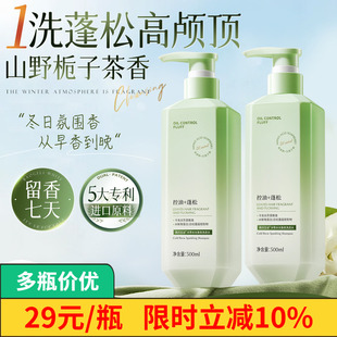 韩方五谷护发素正品官方品牌改善毛躁柔顺洗发水去屑控油蓬松止痒