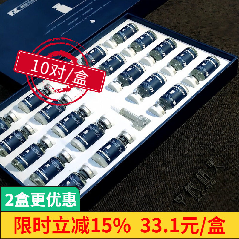 中纯植美寡肽修复冻干粉图片