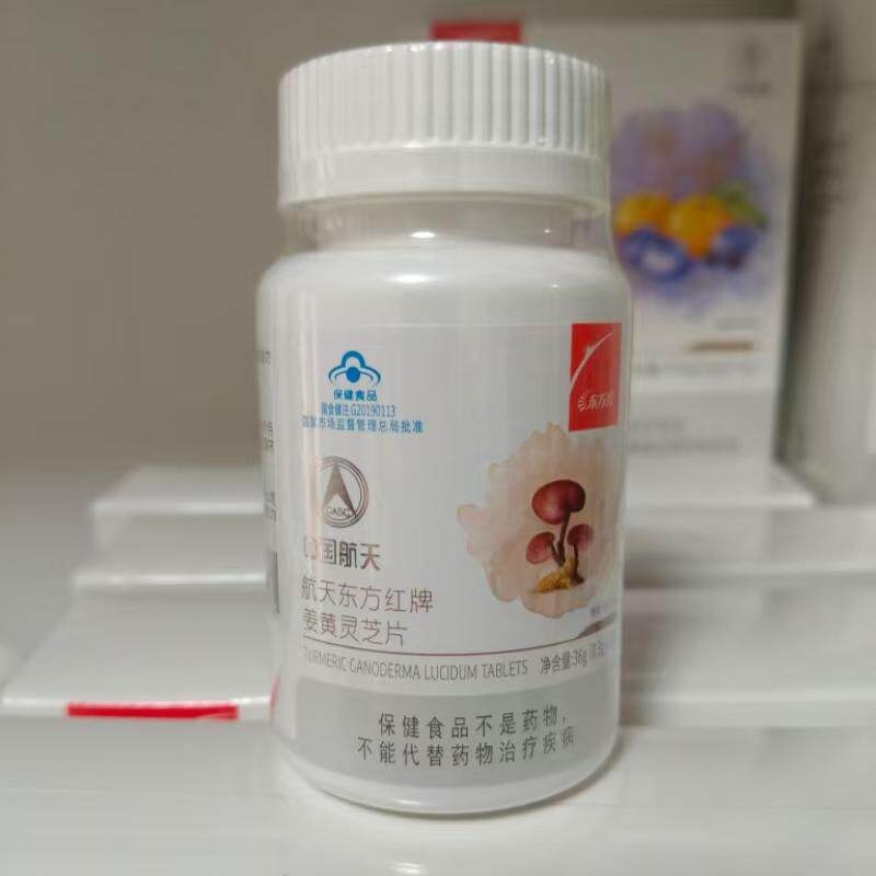 东方红姜黄灵芝片中老年