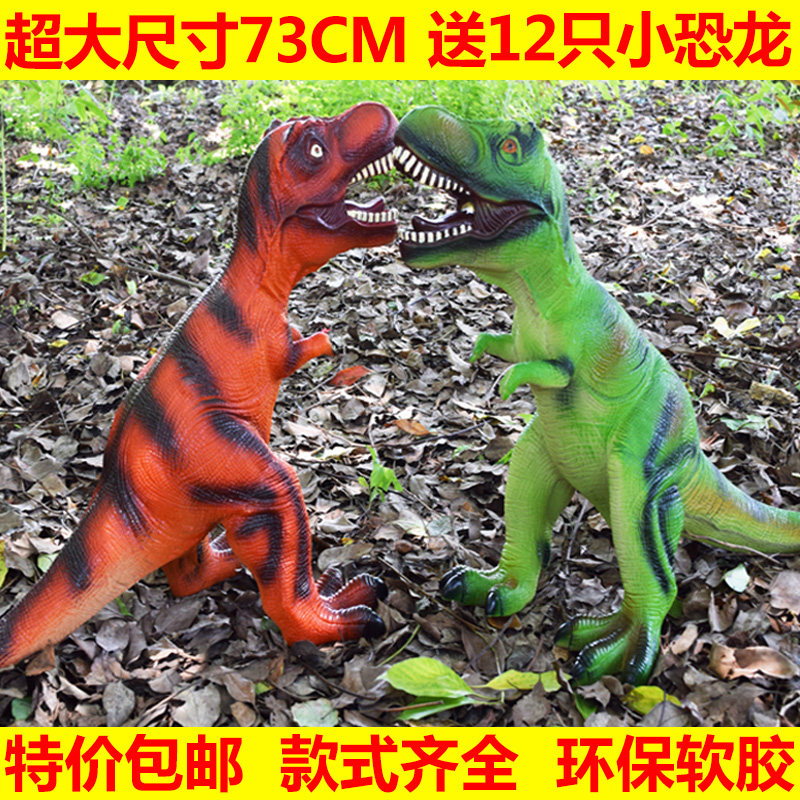 超大恐龙模型仿真塑胶软胶动物