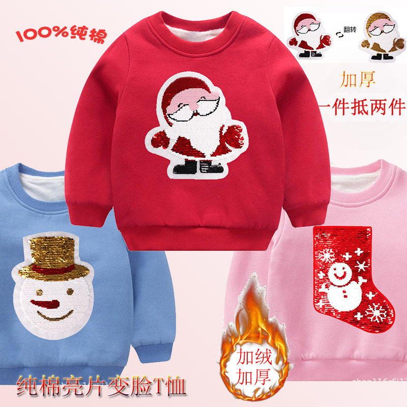 很厚实抖音翻转亮片儿童卫衣加绒加厚男女童圣诞童装100-140cm