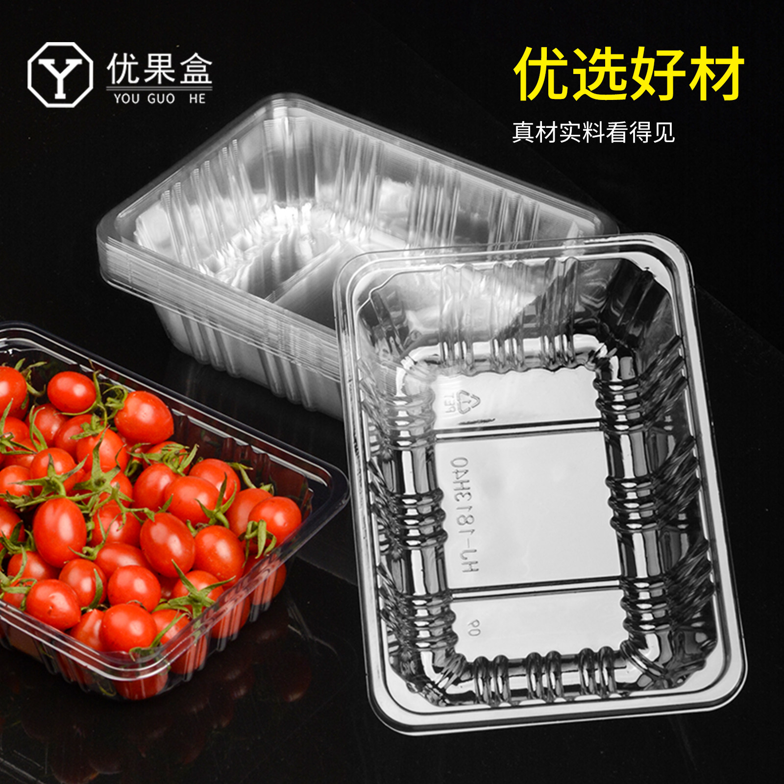 一次性水果包装盒子无盖透明餐盒草莓西瓜果切专用打包盒商用批发