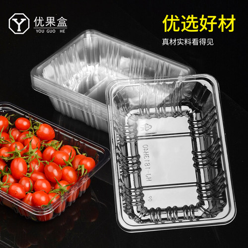 一次性水果无盖塑料打包盒