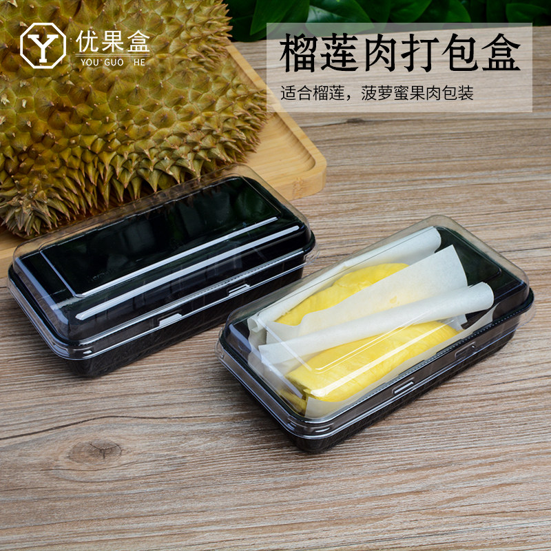 一次性榴莲肉包装纸打包盒菠萝蜜水果包装盒带盖密封保鲜长方形盒
