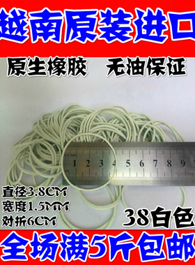 越南耐高温橡皮筋乳胶圈