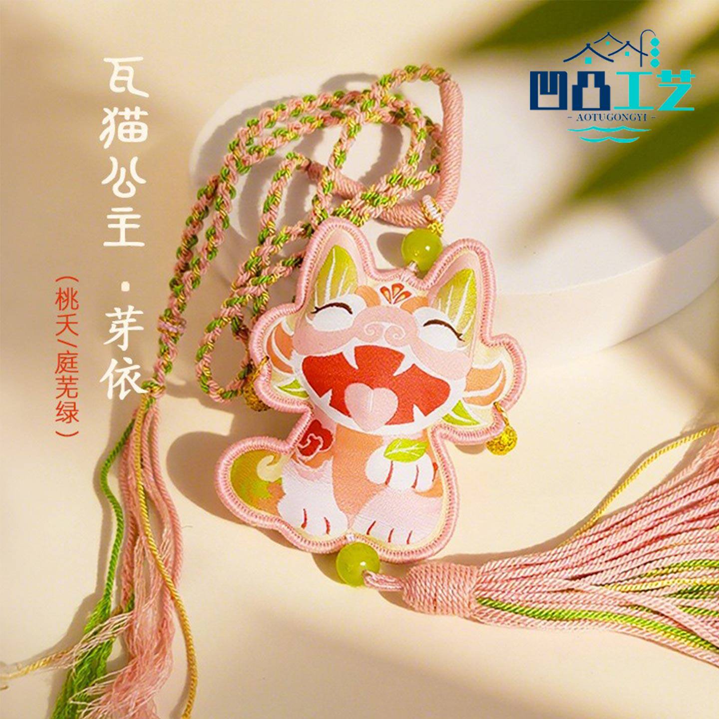 凹凸工艺新中式云南伴手礼物香囊香包瓦猫大理文创纪念品挂件挂饰