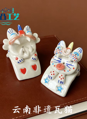 大理文创手工陶瓷招财瓦片猫摆件