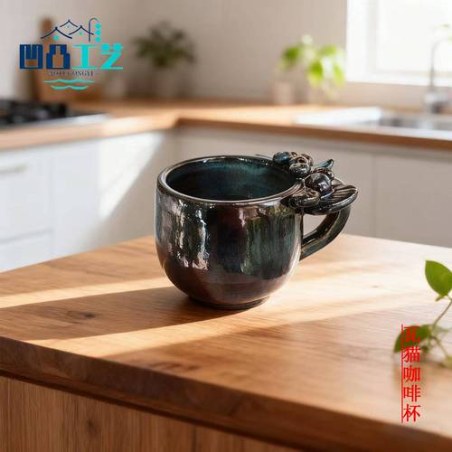 凹凸工艺云南非遗陶瓷瓦猫咖啡杯