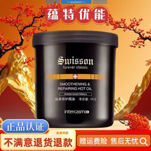 蕴特优能丝柔发膜改善干枯毛躁发质烫染后修复补水焗油发膜1kg
