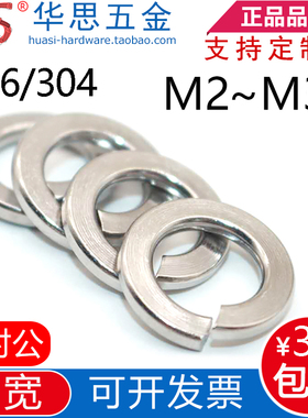 304不锈钢弹垫加宽型316弹簧垫圈德标DIN127M20M365M6M8M10M16M30