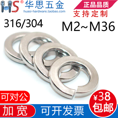 304不锈钢弹垫加宽DIN127BM8M5M6