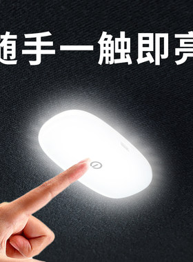 适用汽车阅读灯led车载后座后排车内车顶尾箱室内磁吸照明灯改装