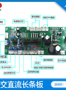 逆变焊机 WSME315B 交直流 铝焊机 长条板 控制板 主板