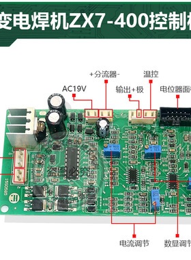 青岛款焊机控制板 ZX7400D 主控板IGBT焊机电路板线路板逆变焊机