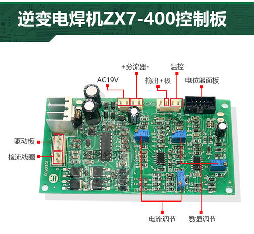 ZX7400D控制板线路板青岛款