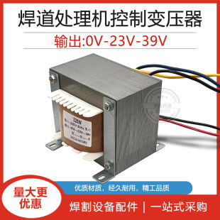焊道处理机控制变压器 毛刷焊道清洗机输出0V23V39V控变焊机配件