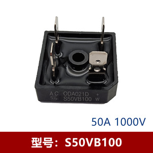 焊机整流桥S50VB100电焊机用桥堆 硅桥50A1000V焊机配件希尔正品