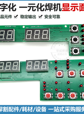数字化 一元化 NBC焊机主控板 气保焊机NB28D NBC 350 500 控制板
