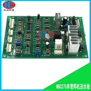 佳仕NBC250/270二氧化碳焊机送丝板IGBT单管气保焊机控制板送丝板
