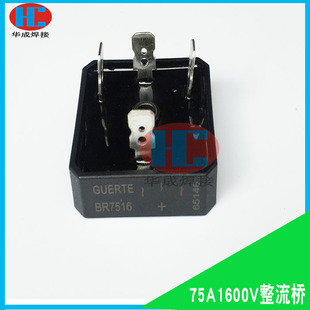 逆变焊机焊机GUERTE BR7516三相整流桥 方桥桥堆75V 1600V