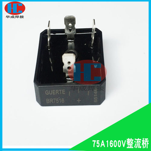 逆变焊机焊机GUERTE BR7516三相整流桥 方桥桥堆75V 1600V