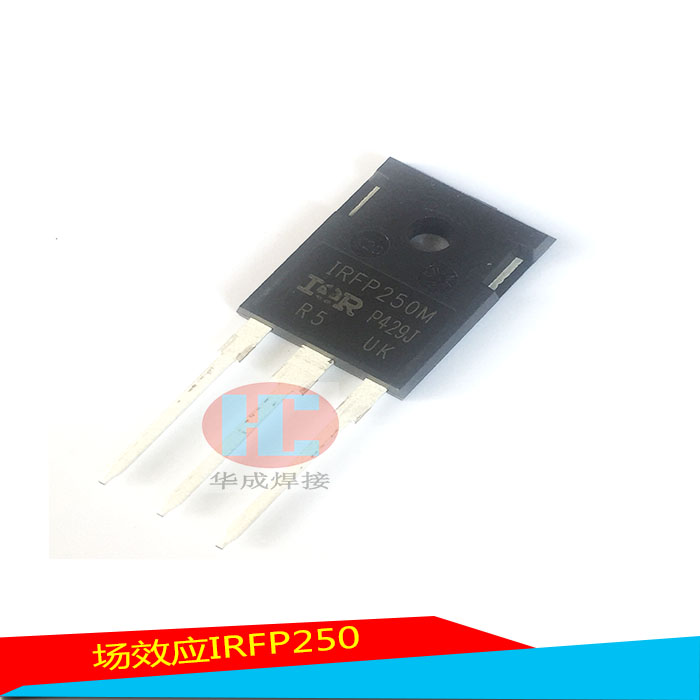 逆变焊机维修常用场效应管IRFP250 场效应管 电焊机用30A200V
