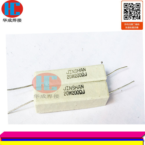 逆变焊机维修常用水泥电阻 20w200RJ水泥电阻 焊机维修电阻