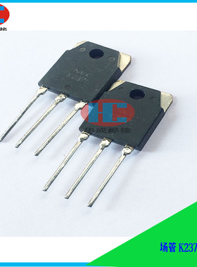 逆变焊机维修常用配件K2370 原装拆机接脚 进口MOS管K2370