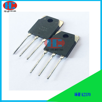 逆变焊机维修常用配件K2370 原装拆机接脚 进口MOS管K2370