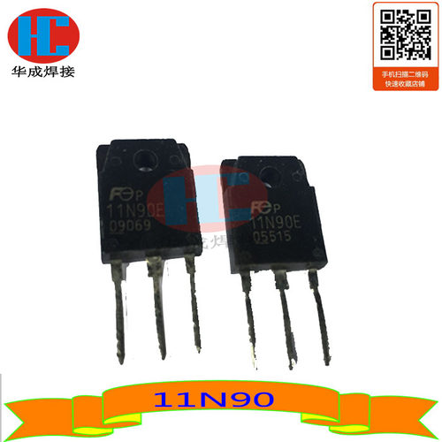 逆变焊机常用维修配件 11N90E  富士场管 MOS管11A900V