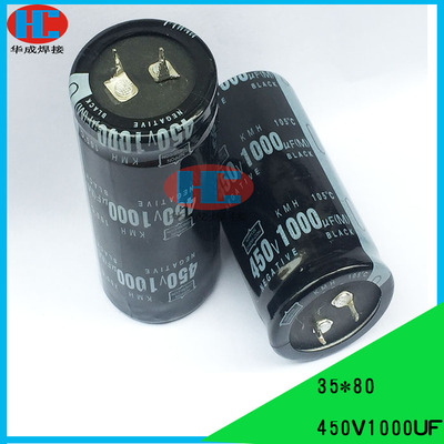 优质 电解电容450V1000uf 体积35*80 铝电解电容焊机组装专用