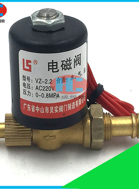 电磁阀VZ-2.2氩弧焊机电磁阀 等离子切割机气阀AC220 DC24 AC36