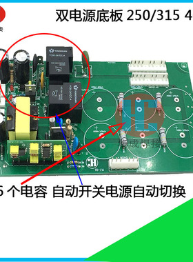 双电压逆变电焊机电源板ZX7300S两用220V/380V双用型焊机电源底板