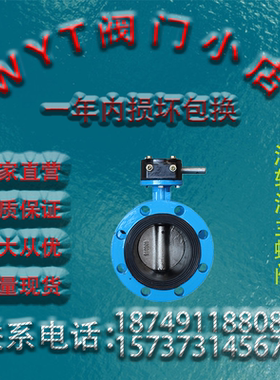 D341X 10  16Q手动涡轮软密封法兰蝶阀DN100 150 200 300 600 800