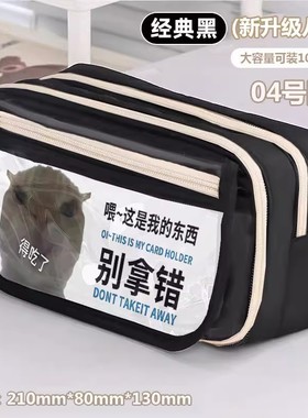 三角洲笔袋鼠鼠小猫meme笔袋男生黑科技大容量高中女生男孩文具盒