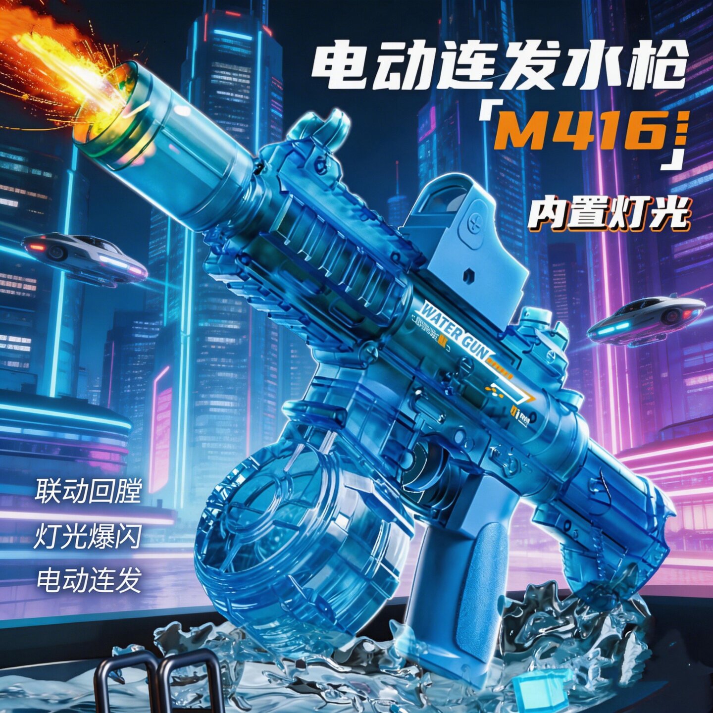 儿童水抢M416电动水枪联动灯光高压强力喷射全自动连发呲水枪爆款