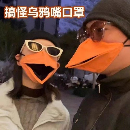 高雅人士整蛊乌鸦口罩年会道具
