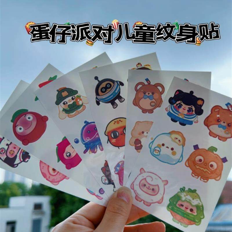 蛋仔熊纹身贴防水持久男女彩色卡通一次性派对jk妹儿童无毒仔仔贴,玩具/童车/益智/积木/模型,贴纸,淘宝优惠券,粉丝福利购,淘宝优惠卷