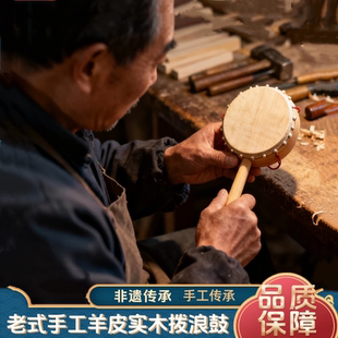 羊皮拨浪鼓老式手工黄铜棒铃哗啦棒非遗牛皮新生婴儿可啃咬桃木