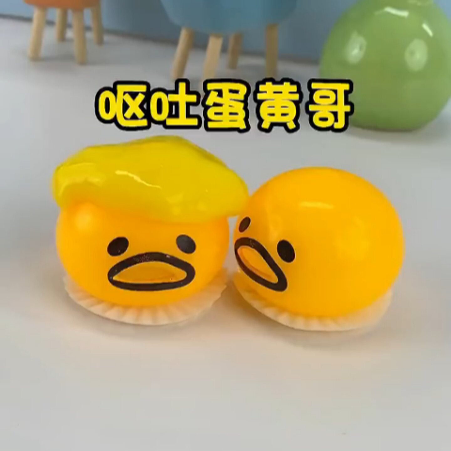 捏捏乐呕吐蛋黄君解压玩具慢回弹仿真鸡蛋发泄减压神器创意整蛊
