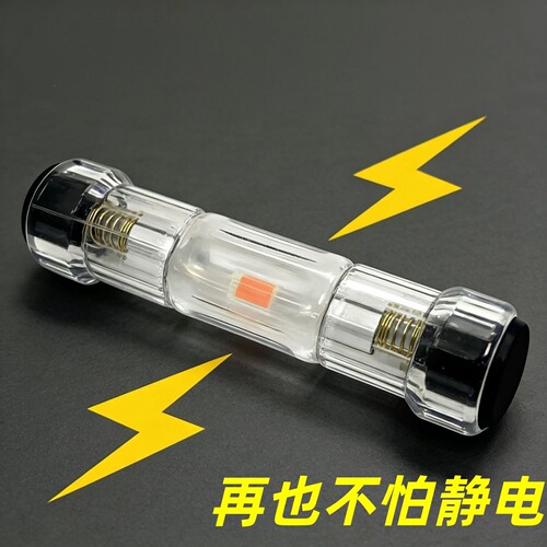 车用人体静电释放器钥匙扣