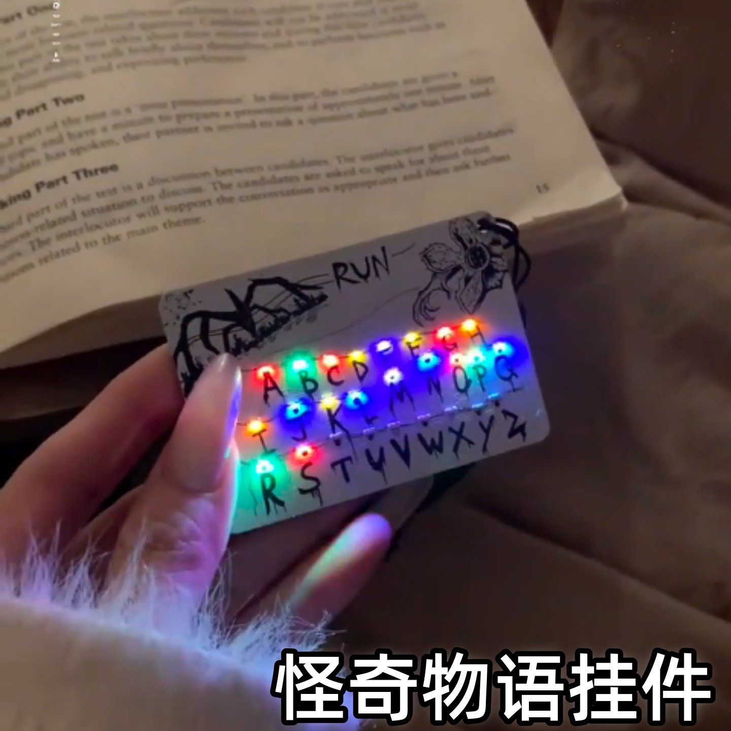 怪奇物语周边26个字母灯Run奇幻发光卡片挂件包包挂饰钥匙扣爆款,模玩/动漫/周边/娃圈三坑/桌游,动漫挂件/文具,淘宝优惠券,粉丝福利购,淘宝优惠卷