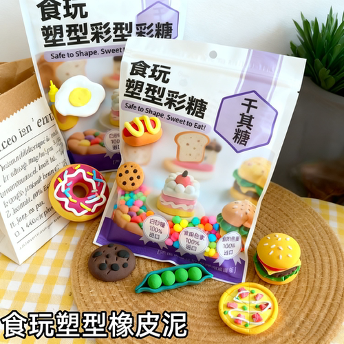 儿童塑型彩泥手工DIY益智玩具