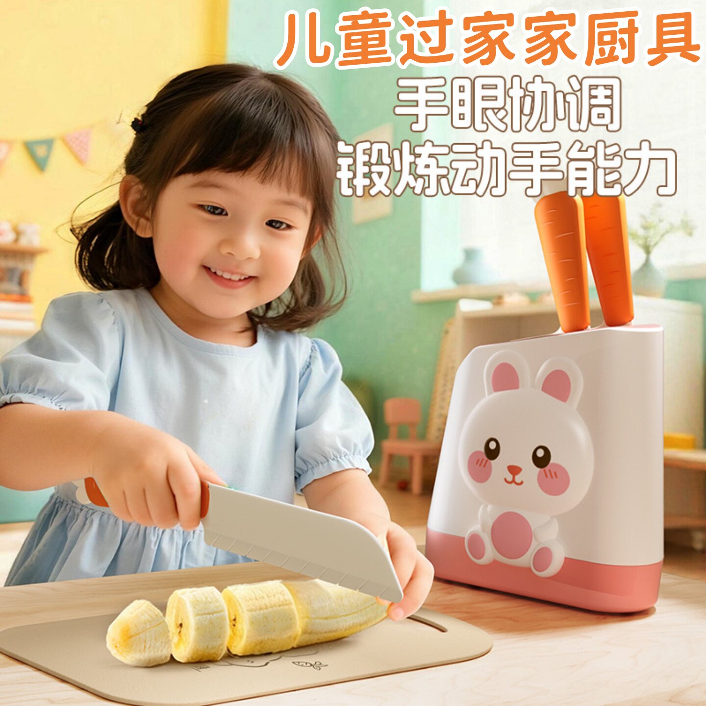 幼儿园早教厨房菜板刀具儿童切菜刀水果刀小孩蒙氏早教迷你安全