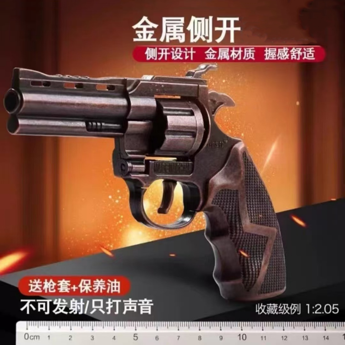 怀旧侧开左轮枪童年模型玩具