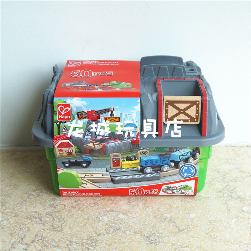 GERMAN TRAINS TRACKS TOWNS TRANSPORTATION STORAGE BOXES TOYS CHILDRENS WOODEN ASSEMBLY PARENT-CHILD SETS EARLY EDUCATION AND PUZZLES