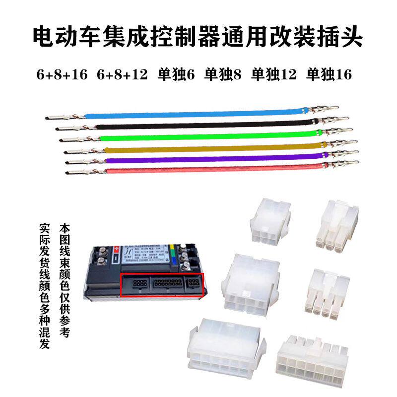 锦测模块控制器双头转换线
