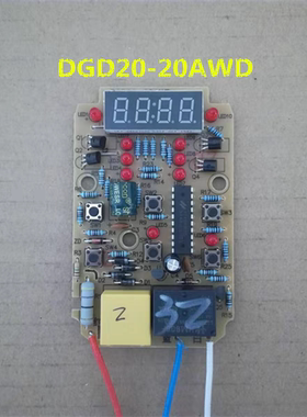 天际电炖锅DGD20-20AWD/30AWD/ZWD/YWD/BD电路板电脑板控制板原厂