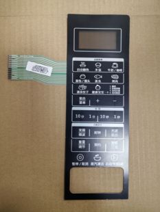 格兰仕G90F23CN3PV-BM1(S1)(S2)薄膜开关 按键开关 面板开关