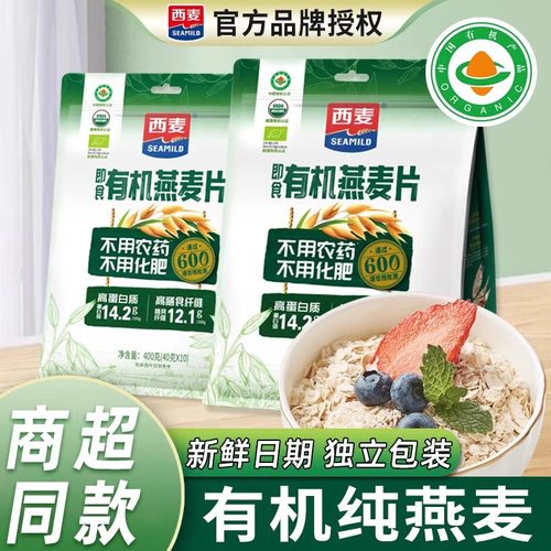 西麦有机燕麦片400g袋